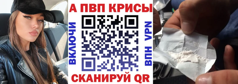 Alpha PVP Crystall  Бикин 