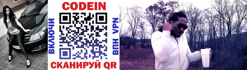 Кодеин напиток Lean (лин)  Бикин 