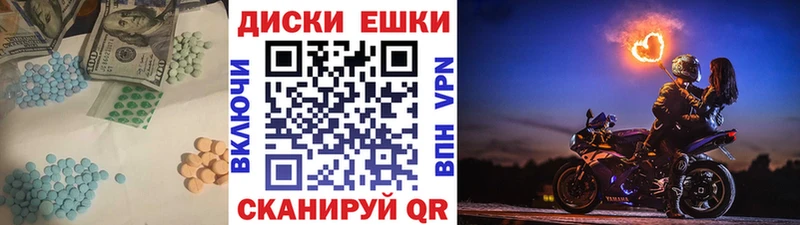 хочу наркоту  Бикин  Экстази круглые 