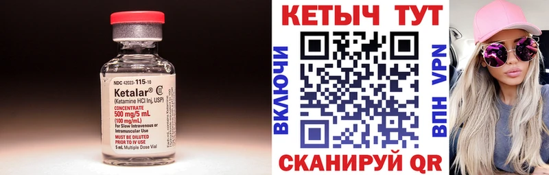 где купить   Бикин  КЕТАМИН ketamine 