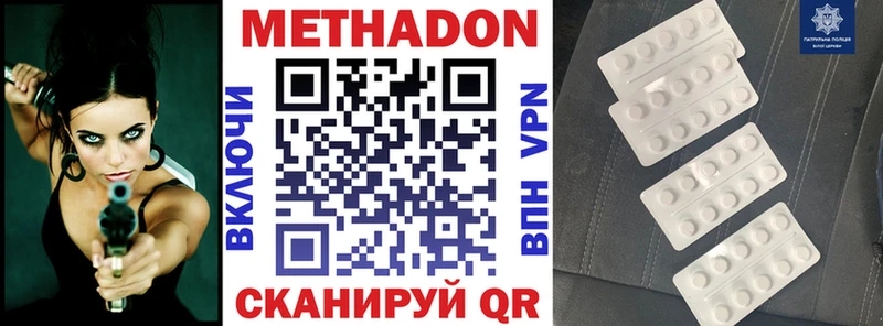 как найти закладки  дарк нет клад  Метадон VHQ  Бикин 